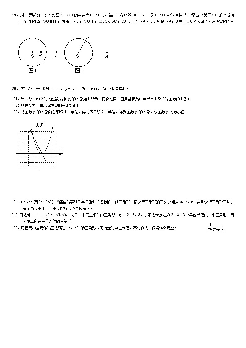 2015年杭州市中考数学试卷及答案(word版)03