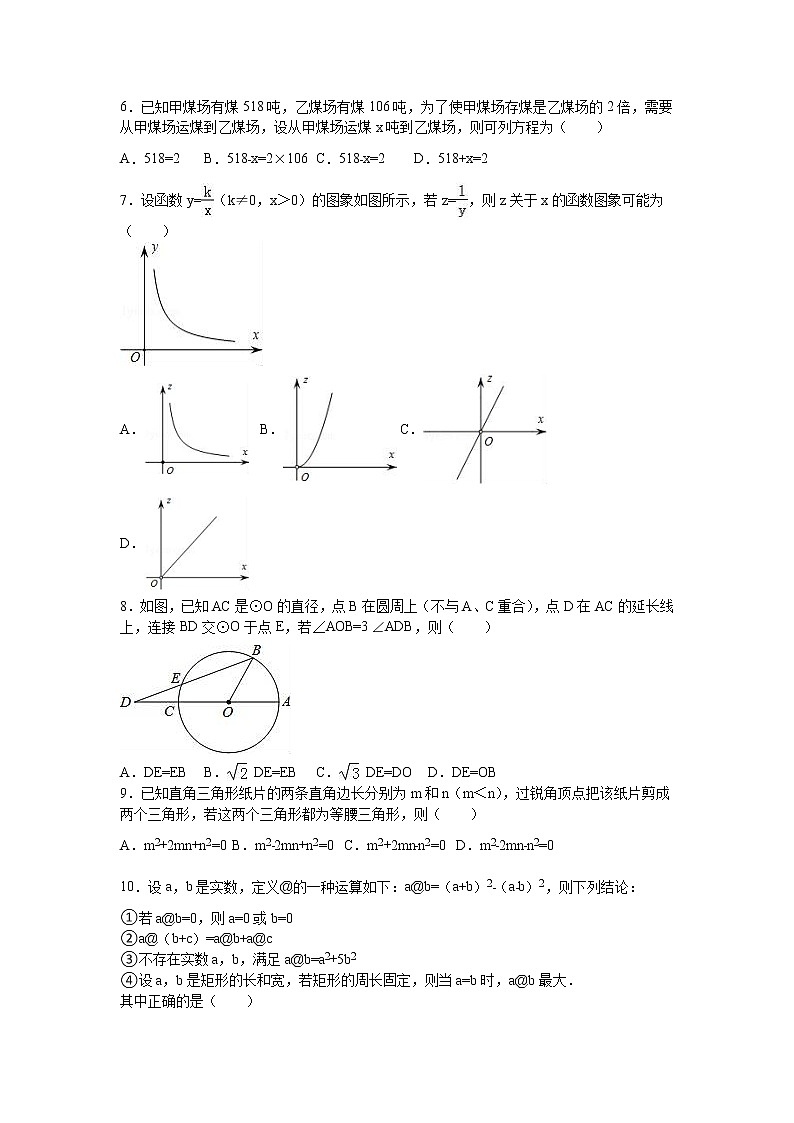 2016年杭州市中考数学试卷及答案(word版)02
