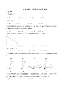 2020年杭州市中考数学试卷及答案(word版)