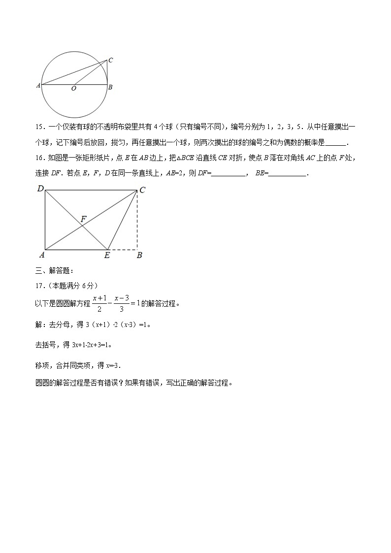 2020年杭州市中考数学试卷及答案(word版)03