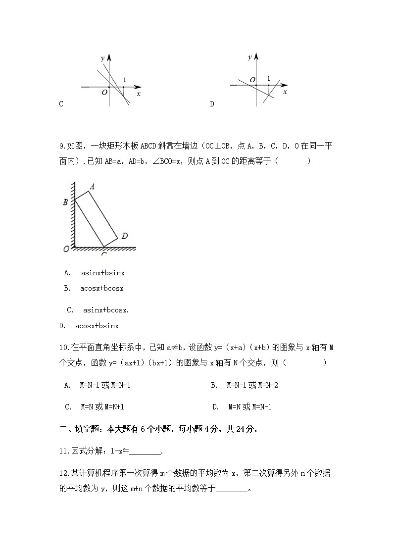 2019年杭州市中考数学试卷及答案(word版)第3页