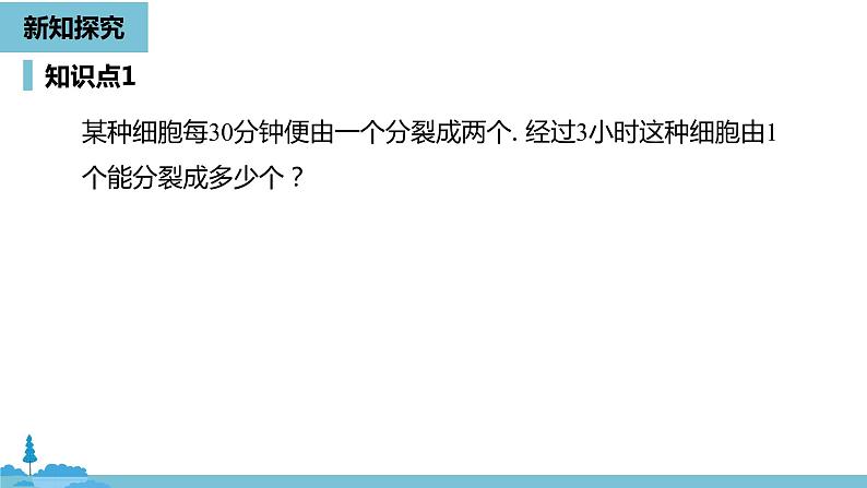 第一章有理数 有理数的乘方课时1-数学人教七（上） 课件05
