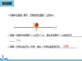 第一章有理数 有理数的乘除法课时1-数学人教七（上） 课件