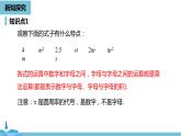 第二章整式的加减 整式课时2-数学人教七（上） 课件