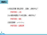 第二章整式的加减 整式课时1-数学人教七（上） 课件