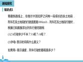 第二章整式的加减 整式课时1-数学人教七（上） 课件