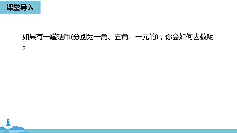 第二章整式的加减 整式的加减课时1-数学人教七（上） 课件04