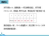 第三章一元一次方程 从算式到方程课时2-数学人教七（上） 课件