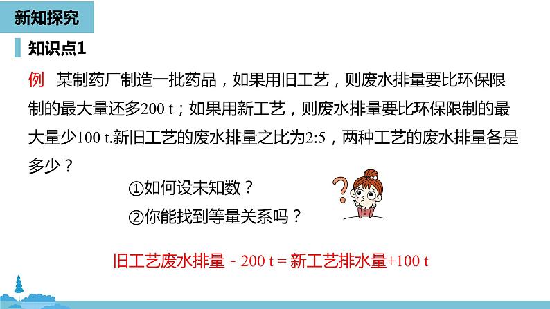 第三章一元一次方程 解一元一次方程（一）合并同类项与移项课时4-数学人教七（上） 课件06
