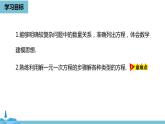 第三章一元一次方程 解一元一次方程（二）去括号与去分母课时4-数学人教七（上） 课件