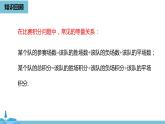 第三章一元一次方程 实际问题与一元一次方程课时5-数学人教七（上）