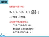 第三章一元一次方程 实际问题与一元一次方程课时3-数学人教七（上）