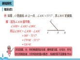 第四章几何图形初步 角课时3-数学人教七（上） 课件