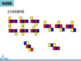 第四章几何图形初步 几何图形课时4-数学人教七（上） 课件