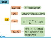 数学人教九（上）第21章一元二次方程 21.4小结课时1 课件