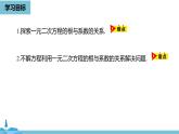 数学人教九（上）第21章一元二次方程 21.2解一元二次方程课时7 课件