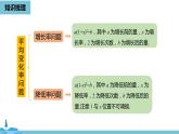 数学人教九（上）第21章一元二次方程 21.4小结课时2 课件