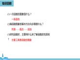 数学人教九（上）第22章二次函数 22.1二次函数的图象和性质课时2 课件