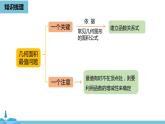 数学人教九（上）第22章二次函数 22.4二次函数小结课时2 课件