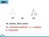 数学人教九（上）第23章旋转 23.3课题学习图案设计