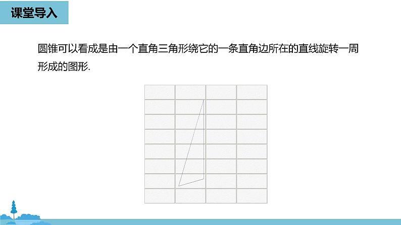 数学人教九（上）第24章圆 24.4弧长和扇形面积课时2 课件05