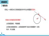 数学人教九（上）第24章圆 24.2点和圆、直线和圆的位置关系课时5 课件