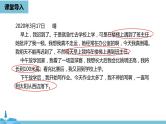 数学人教九（上）第25章概率初步 25.1随机事件与概率课时1 课件