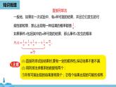 数学人教九（上）第25章概率初步 25.4概率初步小结课时2 课件