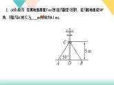 1.5　三角函数的应用 第1课时　三角函数在方向角问题中的应用