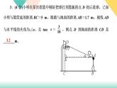 1.5　三角函数的应用 第1课时　三角函数在方向角问题中的应用