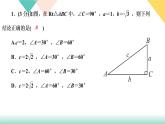 1.4　解直角三角形 课件