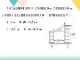 1.5　三角函数的应用 第2课时　三角函数在视角问题中的应用