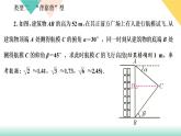 专题训练(二)　解直角三角形常见的数学模型应用