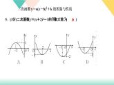 2.2  二次函数的图象与性质　第３课时　二次函数y＝a(x－h)２,y＝ 课件