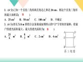 2.4   二次函数的应用　第１课时　利用二次函数解决几何图形应 课件