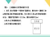 专题训练(四)　二次函数的应用