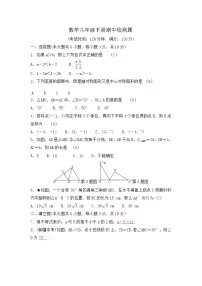 4.数学八年级下册期中检测题(北师版-有答案)