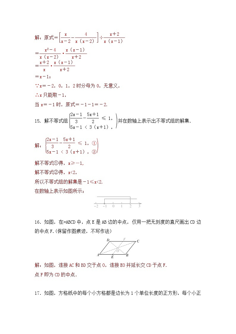 8.数学八年级下册期末检测题(北师版-有答案)03