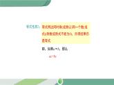 华师大版数学七年级下册 6.2.1 第2课时 方程的简单变形 课件