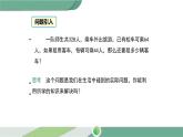 华师大版数学七年级下册 6.1 从实际问题到方程