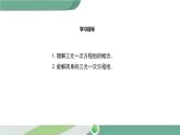 华师大版数学七年级下册 7.3  三元一次方程组及其解法 课件