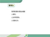 华师大版数学七年级下册 6.2.1 第3课时 利用方程的变形求方程的解 课件