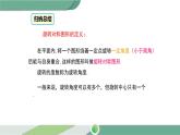 华师大版数学七年级下册 10.3.3  旋转对称图形 课件