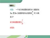 华师大版八年级数学下册 16.2.1 分式的乘除 课件