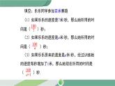 华师大版八年级数学下册 16.1.1 分式 课件