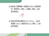 华师大版八年级数学下册 17.4.1 反比例函数 课件