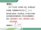 华师大版八年级数学下册 17.5 第3课时 建立反比例函数的模型解决实际问题