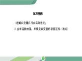 华师大版八年级数学下册 17.1 第2课时 求自变量的取值范围与函数值 课件