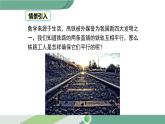 華師大版八年級數(shù)學下冊 18.2 第1課時 平行四邊形的判定定理1，2 課件