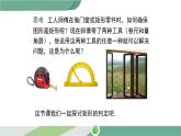 华师大版八年级数学下册 19.1.2 矩形的判定 课件